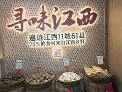 -乡村井冈·乡野江西菜(黄龙店)