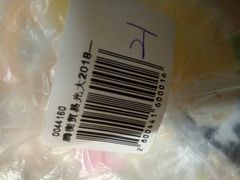 收银凭证-外高桥超市