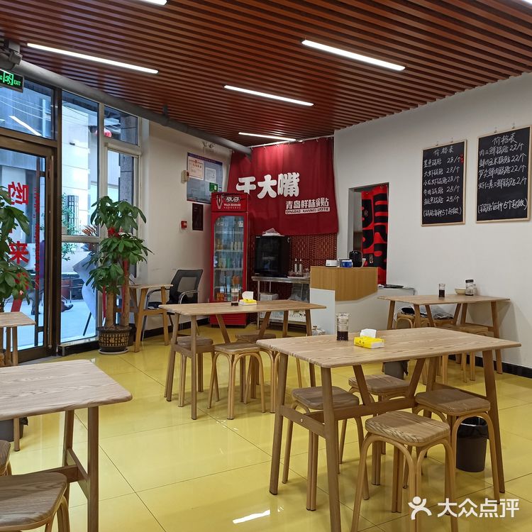 新店！于大嘴~青岛鲜味锅贴