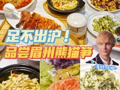 -眉州东坡(上海中心店)