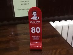 -姚记炒肝店(簋街店)