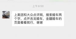 -华润婚车租赁公司·和胜租车