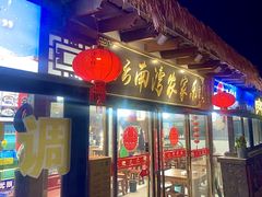 -坛南湾阿强农家乐.海鲜大排档老字号(福州地标美食店)