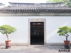 -留园