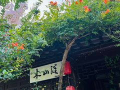 -苏城小院·园林精致苏州菜(斜塘老街店)