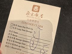 -北京饭店