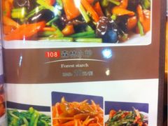 iphone_upload_pic-东北农家饺子村(昌平路店)