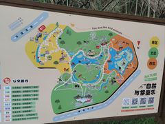 -宁波野生动物园