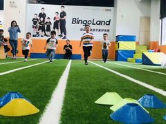 -BingoLand宾果体能中心(上城全民健身中心)