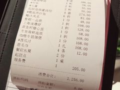 账单-皇朝会.经典传统粤菜(外滩店)