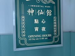 -神仙馆(衡山路店)