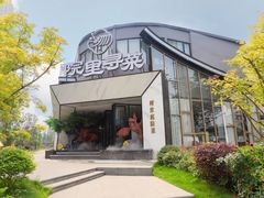 -院里寻菜·精致庭院菜(观沙岭店)