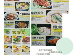 菜单-四季暖堂·融合江浙菜(N1955创业园店)