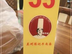 -兰州-西固陈记牛肉面·烧烤(山阴路店)