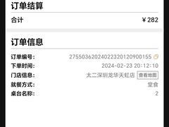 -太二酸菜鱼(深圳龙华天虹购物中心店)