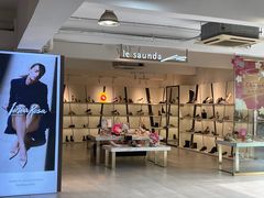 -莱尔斯丹展示厅(盈毅鞋厂店)