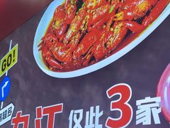 -菜哥龙虾•九江菜(七中店)