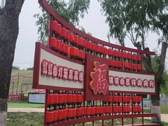 -北戴河集发农业梦想王国