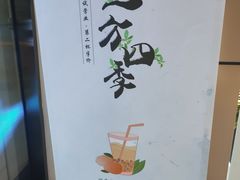 -一方四季·草本轻养茶(区庄店)
