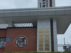 -厦门市演武小学