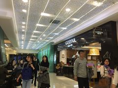 等位区-GODIVA(王府井apm店)