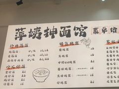 -萍姨抻面馆·鸡架冒菜(清湖店)