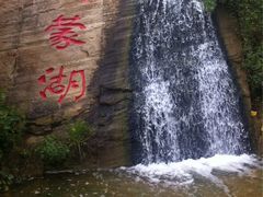 -沂蒙云瀑洞天景区