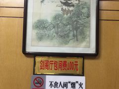 -峨嵋酒家总店(车公庄店)