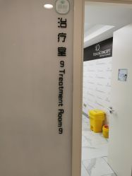-颜悦医疗美容
