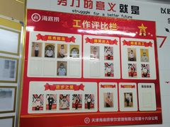 -海底捞火锅(天津SM城市广场店)