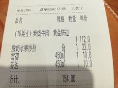 账单-米斯特比萨(罗斯福店)