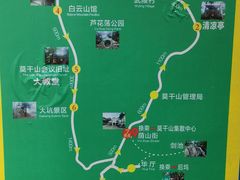 -莫干山风景区