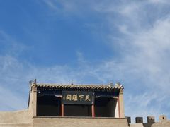 -嘉峪关关城