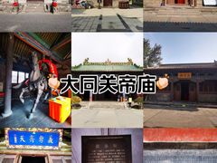 -关帝庙(大同古城)
