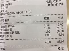账单-南八仙·老上海味道(南京东路店)