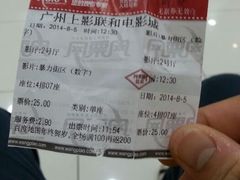 android_upload_pic-SFC上影影城(广州店)