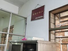 -丁记面馆(凤凰店)