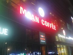 -漫咖啡 (CCPAPK创意港店)
