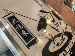 大堂-大福来锅巴菜(古文化街店)