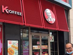 门面-肯德基(中华路店)