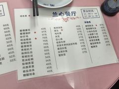 -蘭心餐厅(进贤路店)