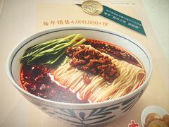 -眉州小吃(石景山店)