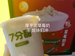 -7分甜(栖霞万谷慧店)