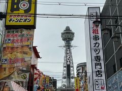 -通天阁