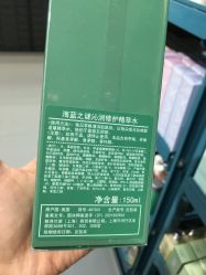 -LA MER海蓝之谜专柜