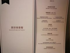 黑珍珠菜单-罗宾斯牛排馆(重庆丽晶酒店)