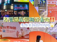 -万科城市广场(厚街店)