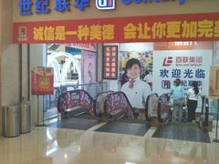 -万达广场(福州金融街店)