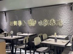 -留半山·香港食堂(啦啦宝都店)