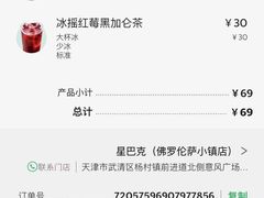 -星巴克(天津佛罗伦萨小镇店)